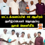 ஆலையடிவேம்பு உணவகங்களில் அதிரடிச் சோதனை: தரமற்ற உணவுகள் அழிப்பு