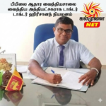 கல்முனை ஆதார வைத்தியசாலையில் சித்திவிநாயகர் ஆலய புனருத்தாரணம் 