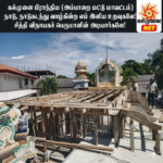கல்முனை ஆதார வைத்தியசாலையில் சித்திவிநாயகர் ஆலய புனருத்தாரணம் 