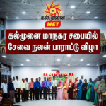 கல்முனை ஆதாரவைத்தியசாலையில் வரவேற்பு விழாவும் கௌரவிப்பு விழாவும் 