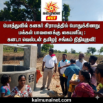 கனடாவில் சிறப்பாக நடைபெற்ற சுவாமி விபுலானந்த கலை மன்றத்தின் 24 ஆவது வருட தமிழ் திறன் போட்டிகள்