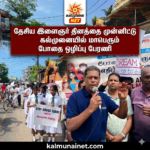 மூளைக்காய்ச்சல் பரவல் அதிகரிப்பு : – சுகாதாரத்துறை எச்சரிக்கை!