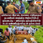செய்திக்கு பலன் கிடைத்தது
