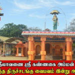 காரைதீவின் முதல் மருத்துவர் பரஞ்சோதி லண்டனில் காலமானார்!