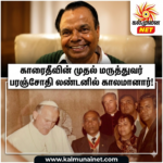 துறைநீலாவணை ஸ்ரீ கண்ணகை அம்மன் ஆலய வருடாந்த்mதிருச்சடங்கு வைபவம் இன்று ஆரம்பம்!