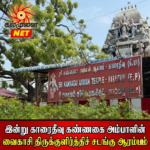 கல்முனை கடற்கரை கண்ணகை அம்மன் ஆலய வருடாந்த வைகாசித் திருக்குளிர்த்தி உற்சவம் ஆரம்பம்!