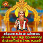 பல்கலைக்கழகங்களுக்கு இடையிலான கராத்தே போட்டிக்கு JKMO உறுப்பினர் நிவலக்ஜன் தெரிவு