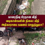 இரசாயன வெற்று கொள்கலன்களை அகற்ற புதிய திட்டம் அறிமுகம் 