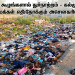 ஐஸ் போதைப்பொருளுடன் கைதான முன்னாள் பொலிஸ் உத்தியோகத்தரிடம் கல்முனை தலைமையக பொலிஸார் விசாரணை!