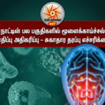 சமூக ஊடக நிதி மோசடிகள் குறித்து பொலிஸ் எச்சரிக்கை!