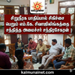 கத்தாரில் TVK சார்பில் தமிழ் மாணவர்கள் கௌரவிப்பு விழா – முதல்வர் விஜயின் சகோதரி பல்லவி சிறப்பு பங்கேற்பு!