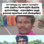 பழைய முறையிலேயே மாகாண சபைத் தேர்தல் நடத்த வேண்டும்: 42 கட்சிகளும் சிவில் அமைப்புகளும் ஒருமித்த கோரிக்கை