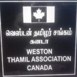 சமூக செயற்பாட்டாளர் விசு கனடா BRAC அமைப்பில் இணைப்பு