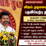 சாய்ந்தமருது நகர சபை சட்டரீதியானது! இன்று தீர்ப்பு வெளியானது : கல்முனைக்கும் சாய்ந்த மருதுக்கும் தனித்தனியாக தேர்தல்