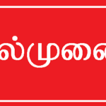 விஜய் முதலமைச்சராக பதவியேற்பு – தற்போதைய நிலை