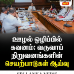 கதிர்காமத்தில் கன்னிக்கால் நட்டாயிற்று!