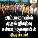 ஊழல் ஒழிப்பில் கவனம்: வருவாய் நிறுவனங்களின் செயற்பாடுகள் ஆய்வு