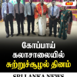 14 வயதுடைய இளம் பௌத்த பிக்கு துஸ்பிரயோகம்-அம்பாறை மாவட்டத்தில் சம்பவம்