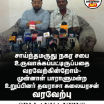 குவைத் விமான நிலையம் மீதான தாக்குதலில் மூன்று இலங்கையர்கள் காயம்