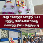 கட்டிலில் தன்னுடன் நித்திரை செய்த மகளை துஸ்பிரயோகம் செய்த தாய் மற்றும் கள்ளக்காதலனுக்கு 14 நாட்கள் விளக்கமறியல்