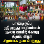 அன்னமலை அருள்மிகு ஸ்ரீ மாணிக்கப்பிள்ளையார் ஆலய வருடாந்த அலங்கார ஆனி உத்தர தீர்த்தோற்சவ பெருவிழா – 2026