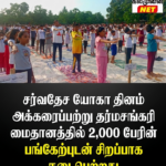 நாவிதன்வெளி ஷாபி சமூக சேவை மற்றும் மகளிர் அமைப்பிற்கு ஒரு தொகுதி கதிரைகள் வழங்கி வைப்பு