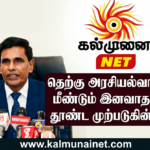மாகாண சதுரங்கப் போட்டியில் கார்மேல்பற்றிமா தேசிய பாடசாலை மாணவன் ரகு ஜனுகேஷ் இரண்டாம் இடம் (1st Runner -up)