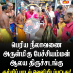 கிழக்கு மாகாண மட்ட அகில இலங்கை தமிழ் மொழித் தின போட்டி மட்டக்களப்பில் நடைபெற்றது