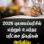 யாருக்காக இந்த புகைபிடித்த மங்கிய வீதி அறிவித்தல் பலகை?