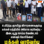 15 ஆண்டுகளாக தொடரும் சமூகப்பணி: மல்வத்தை விபுலானந்தாவுக்கு விளையாட்டு உபகரணங்களை வழங்கிய அவுஸ்திரேலிய காரைதீவு மக்கள் ஒன்றியம்!
