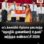 இஸ்லாமாபாத் முஸ்லிம் மகா வித்தியாலயத்தில் விஞ்ஞான ஆய்வுக்கூடம் திறந்து வைப்பு!