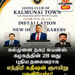 எதிர்பார்க்கப்படும் எல்-நினோ காலநிலை மாற்றம் தொடர்பில் ஜனாதிபதி தலைமையில் விசேட கலந்துரையாடல்