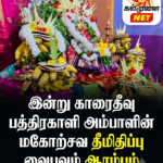 அமெரிக்க ஹெலிகொப்டர் விவகாரம்: ஈரான் மீது வான்வழித் தாக்குதலைத் தொடங்கிய அமெரிக்கா