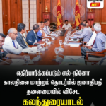 கல்முனை மாநகர பொதுச் சந்தையில் விஷேட சுத்திகரிப்பு வேலைத் திட்டம்.!