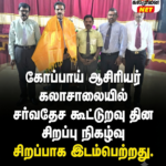 சுப்பிரமணிக்கு காட்டிற்குள் செல்ல தடை: வாகனத்தில் காட்டுப்பாதை முடிவு வரை செல்லும்!