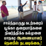 இயற்கை மருத்துவத்தின் மூலமாக டெங்கு காய்ச்சலை குணப்படுத்த முடியும் என்கிறார் வைத்தியர் சுந்தரம் தில்லையம்பலம்