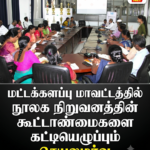 கல்முனை சுகாதார சேவைகள் பணிமனையின் நிருவாக உத்தியோகத்தராக சிறிதரன் நியமனம்!