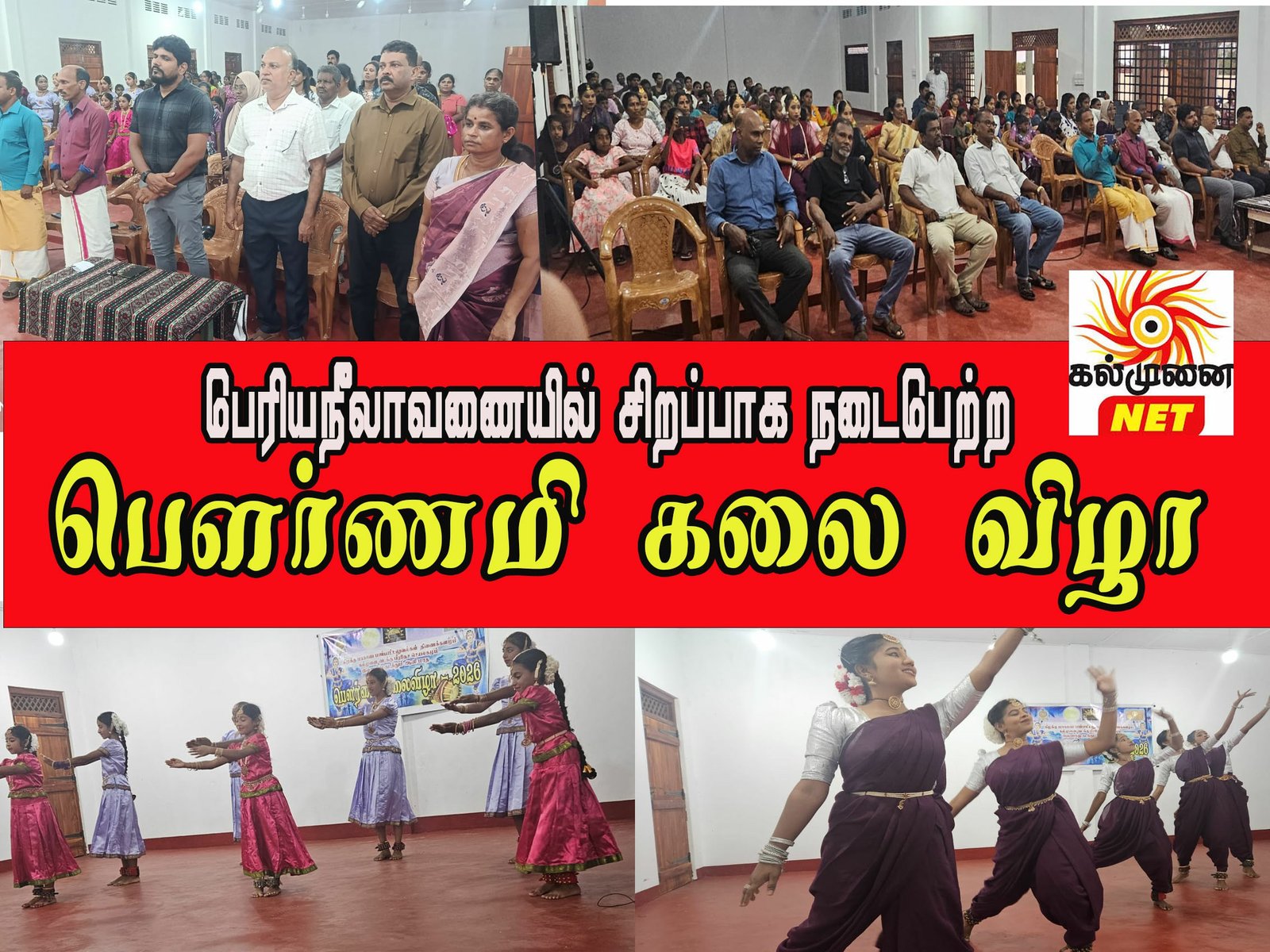 கல்முனை வடக்கு பிரதேச செயலக ஆனி மாத பௌர்ணமி கலை விழாநேற்று சிறப்பாக நடைபெற்றது!