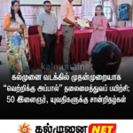 அம்பாறையில் உணர்வுப்பூர்வமாக இடம்பெற்ற 42ஆவது போர்வீரர்கள் நினைவேந்தல் விழா