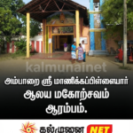 புதிய கிழக்கு மாகாண இராணுவ படைத் தளபதி, கிழக்கு ஆளுநருடன் சந்திப்பு