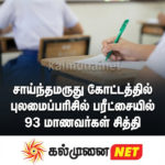 ஆலய திருவிழாக்களில் கலாசாரத்திற்கு மாறான நிகழ்வுகள் ;கல்முனை நெற் எற்பாட்டில் நடைபெற்ற கலந்துரையாடல்