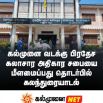 இலங்கை நெருக்கடியை எதிர்கொள்ளும் போதெல்லாம் இந்தியா எப்போதும் உறுதியாகத் துணை நிற்கும்” – பாதுகாப்புத் துறை அமைச்சர்