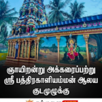 கல்முனை வடக்கு பிரதேச செயலக பிரிவில்  அறநெறிப் பாடசாலைகளுக்கான தளபாடங்கள் வழங்கி வைப்பு