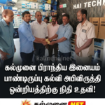சொறிக்கல்முனை ஹோலிகுரோஸில்தரம் 05 பரீட்சை நான்கு மாணவர்கள் வெட்டுப்புள்ளிக்கு மேல் சித்தி!