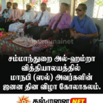 மல்வத்தை கணபதிபுரம் விக்னேஷ்வராவில் இருவர் சித்தி 