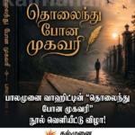 ஆலயத் திருவிழாக்கள்: பக்திக்கானதா? களியாட்டத்திற்கானதா?