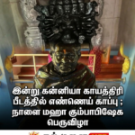 சொறிக்கல்முனை திருச்சிலுவை பாலர் பாடசாலையின் ஆங்கில தின நிகழ்வு