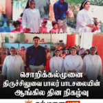 இன்று கன்னியா காயத்திரி பீடத்தில் எண்ணெய் காப்பு ; நாளை மஹா கும்பாபிஷேக பெருவிழா