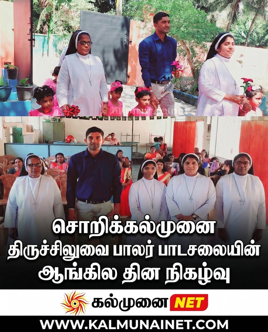 சொறிக்கல்முனை திருச்சிலுவை பாலர் பாடசாலையின் ஆங்கில தின நிகழ்வு