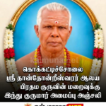 நாமகள் புலமைப்பரிசில் சாதனையாளர்க்கு உபதவிசாளரின் கௌரவம் 